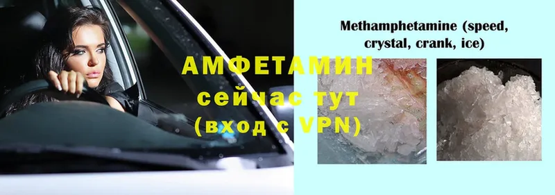 Амфетамин VHQ  МЕГА как зайти  Воскресенск  магазин продажи наркотиков 