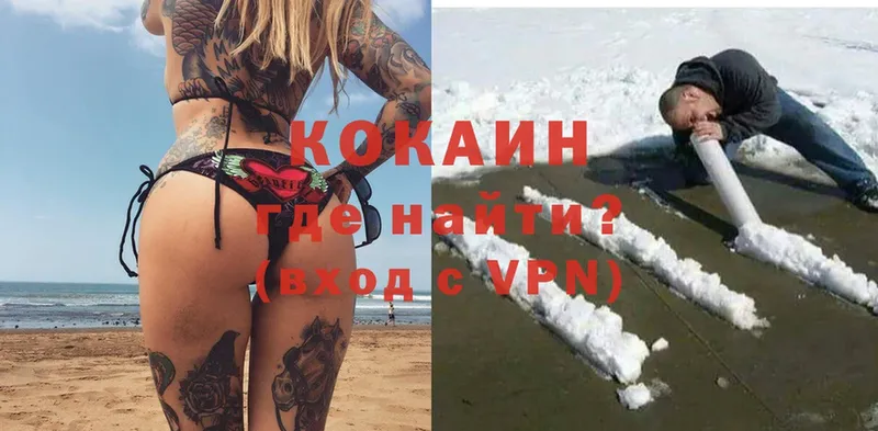 закладка  Воскресенск  Cocaine VHQ 